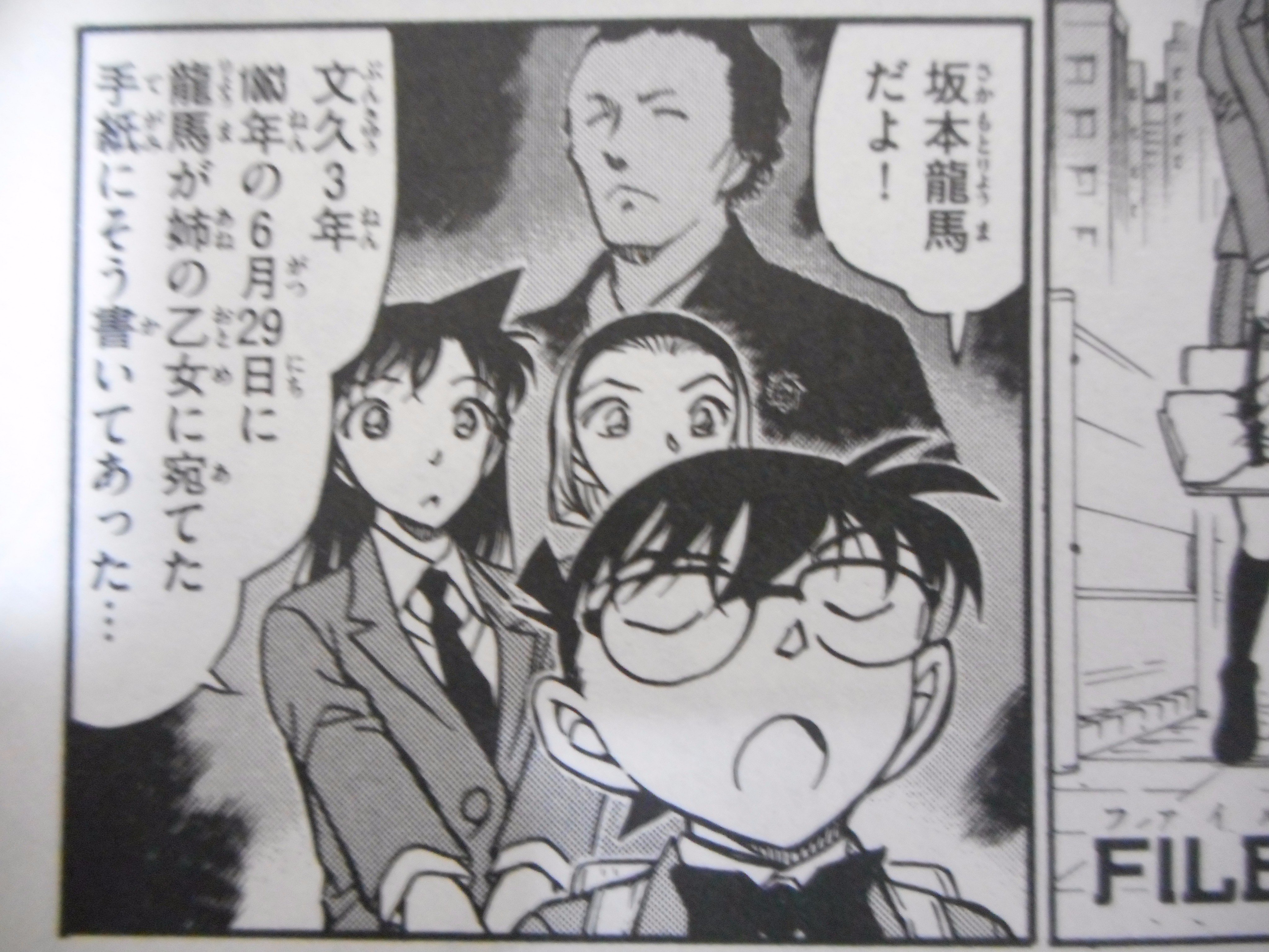 Amazon.co.jp: 名探偵コナン（70） (少年サンデーコミックス