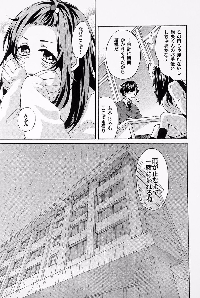 ド真面目学級委員タイプの笠原尚央(かさはらなお)くんと、彼に片想いする 柊成の未来の娘 市川結衣菜(いちかわゆいな)ちゃんです 