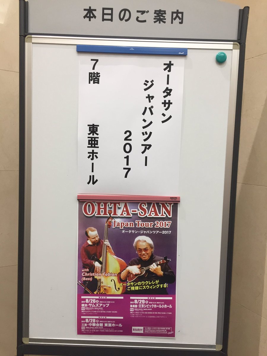 kirinokawasuki's tweet image. 今日はウクレレのレジェンドに会える！