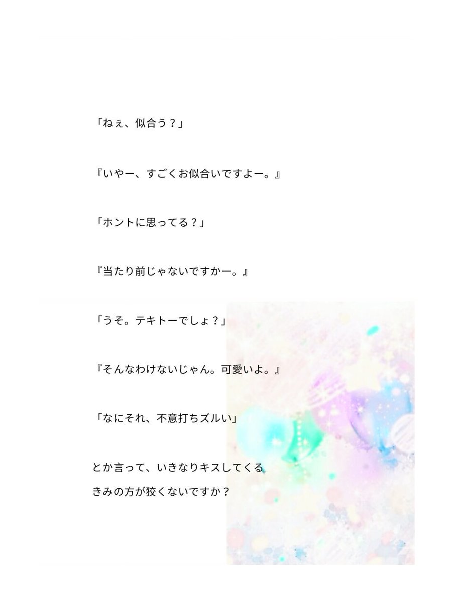 不意打ち、、

【小森隼】