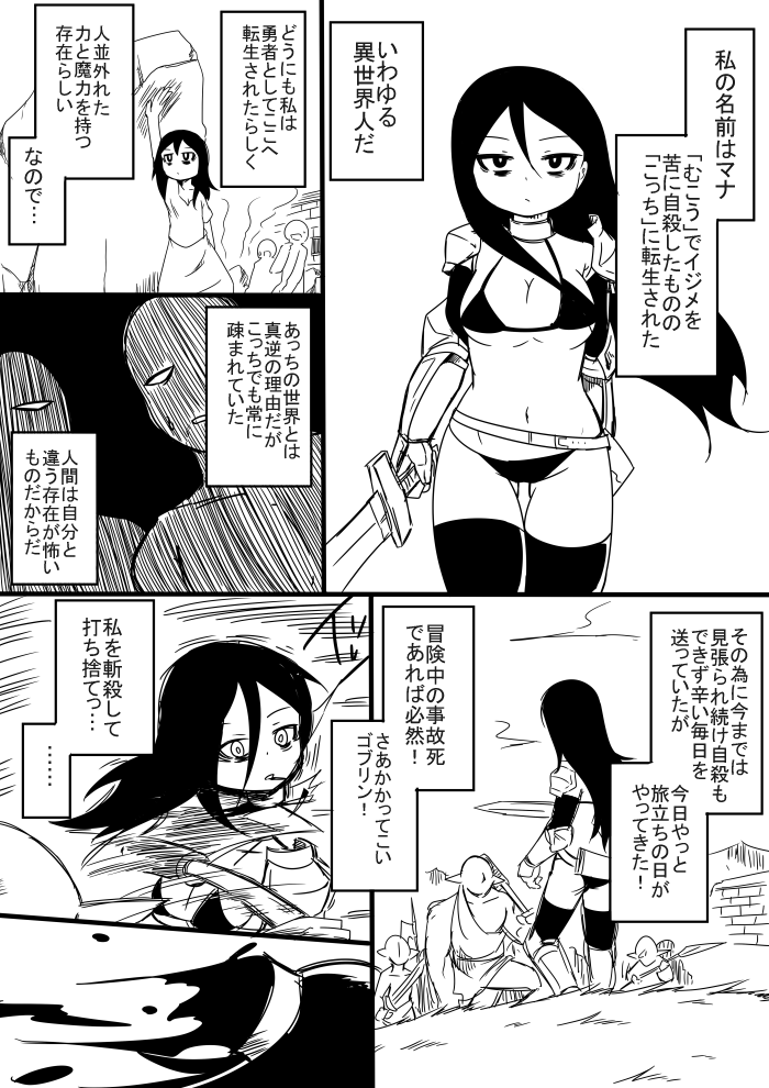 bushi218's tweet photo. 自殺したい異世界転生した勇者の漫画です
ちょっぴり残酷表現があります https://t.co/I6Cq4GKczQ
