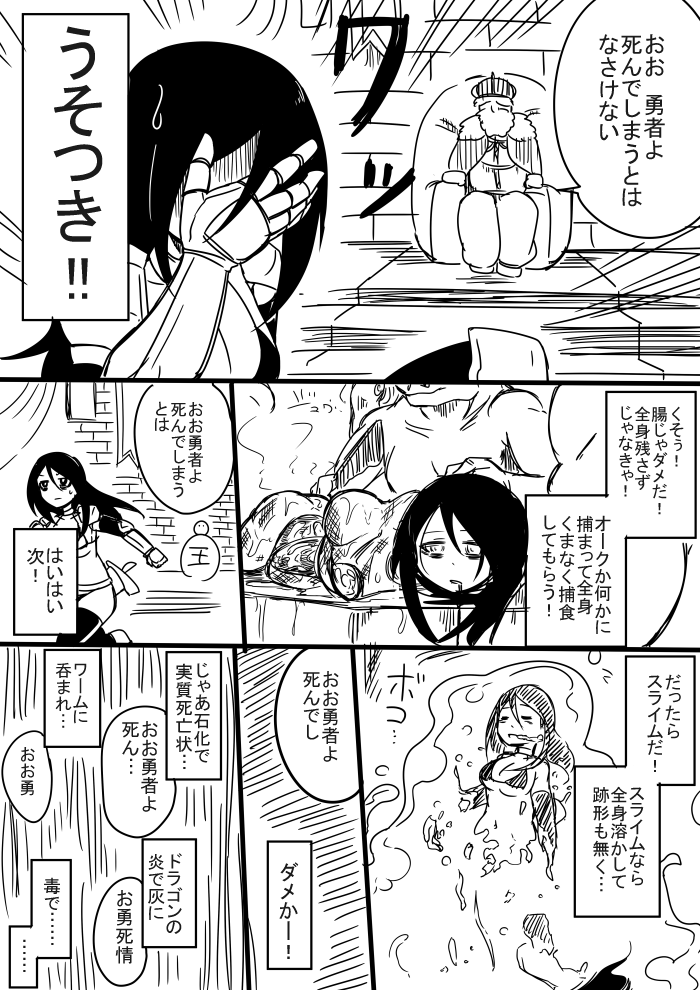 bushi218's tweet photo. 自殺したい異世界転生した勇者の漫画です
ちょっぴり残酷表現があります https://t.co/I6Cq4GKczQ