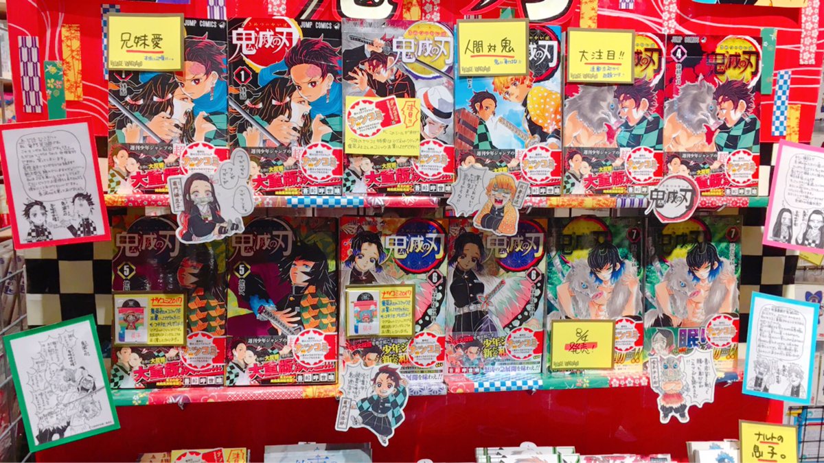 ヴィレッジヴァンガード イオン旭川駅前店 ナツコミ17 まだまだ 集英社様 夏のコミックフェア ナツコミ17 開催中 マグネットクリッププレゼント 詳しくは店頭にて ヴィレッジヴァンガード旭川駅前店は鬼滅の刃コーナーを展開
