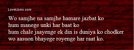 Dilkibaate's tweet photo. Wo #samjhe na samjhe hamare #jazbat ko hum manege unki har #baat ko hum chale #jaayenge ek din is #duniya ko chodker . https://t.co/UPraM8XAkC