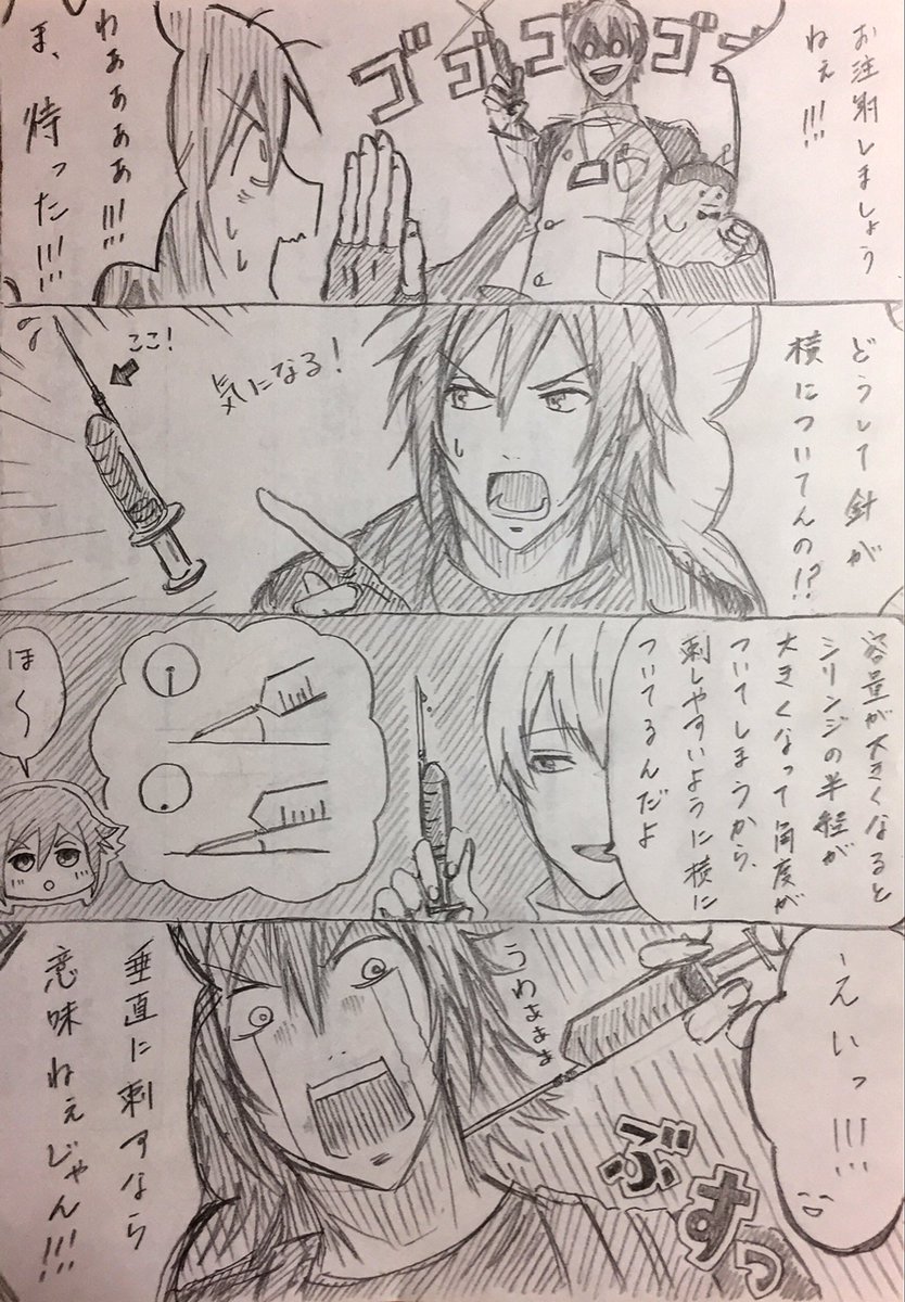 おしえて逢坂先生 