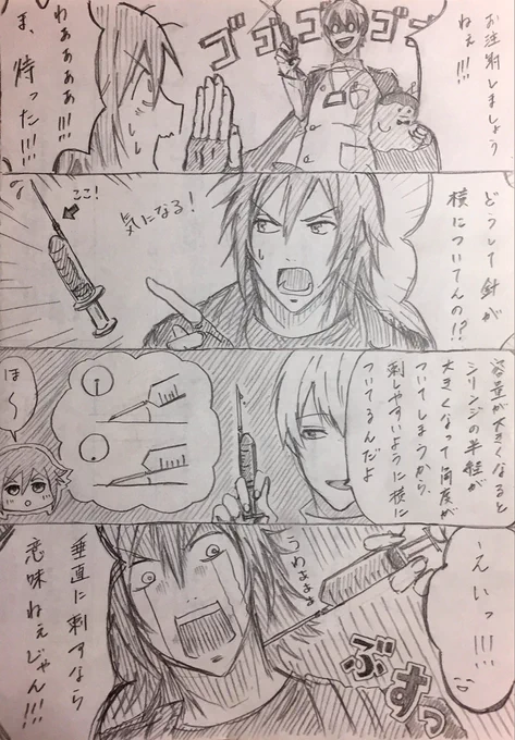 おしえて逢坂先生 