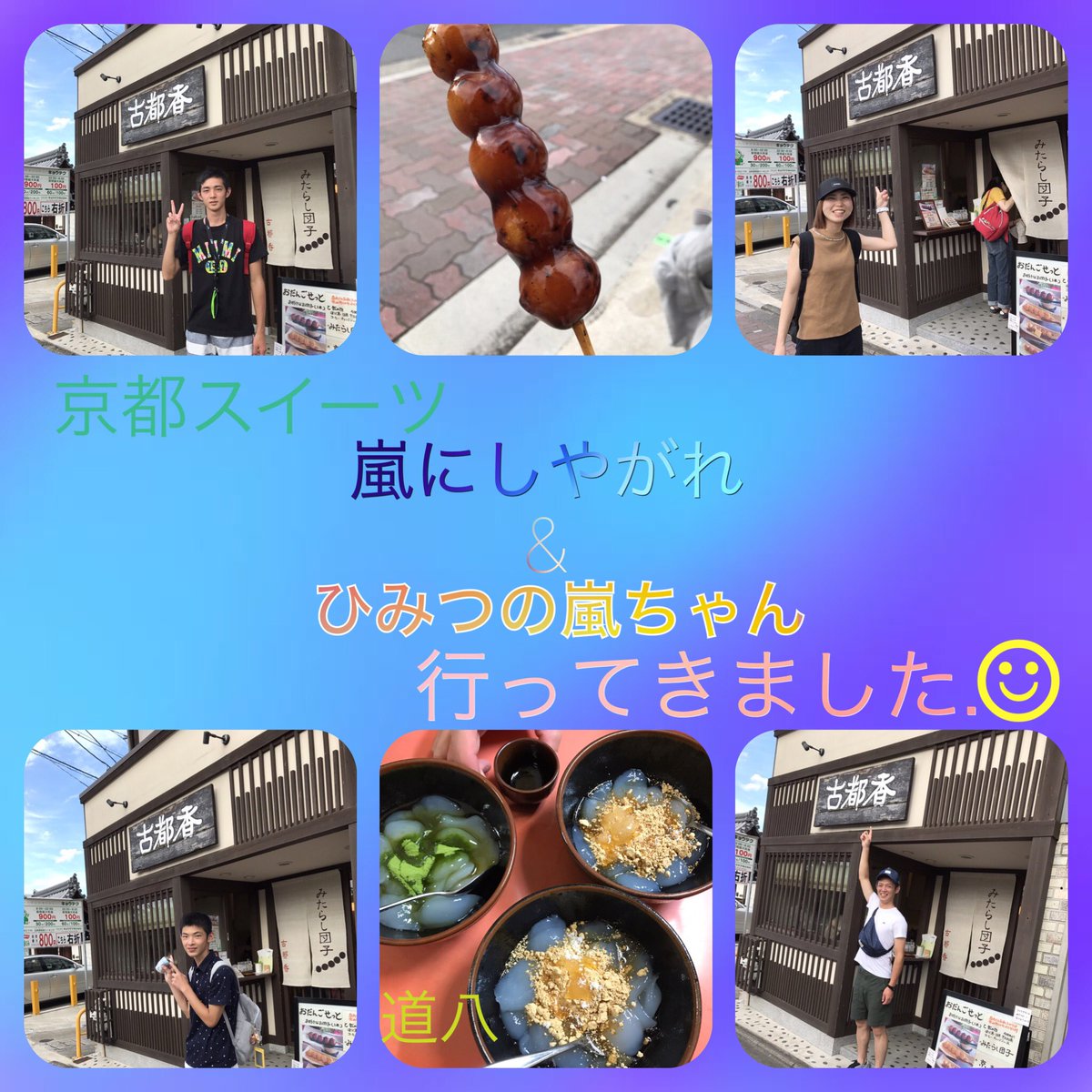 amnos_92671's tweet photo. 24〜27日 大阪&amp;京都旅行✈️

USJでゎこの高所恐怖症のうちが
ドリームとフライングダイナソー🎢に
のっちゃいましたっ🤣🙌🏻
あれゎしんだ😱🌀笑

京都ゎ道八のわらび餅最高すぎた😍
ぜひ行って欲しい🍡

あっという間に終えた旅行
すっごい充実して楽しかった💫
また行こう💓😊 https://t.co/PcafNh6EMv