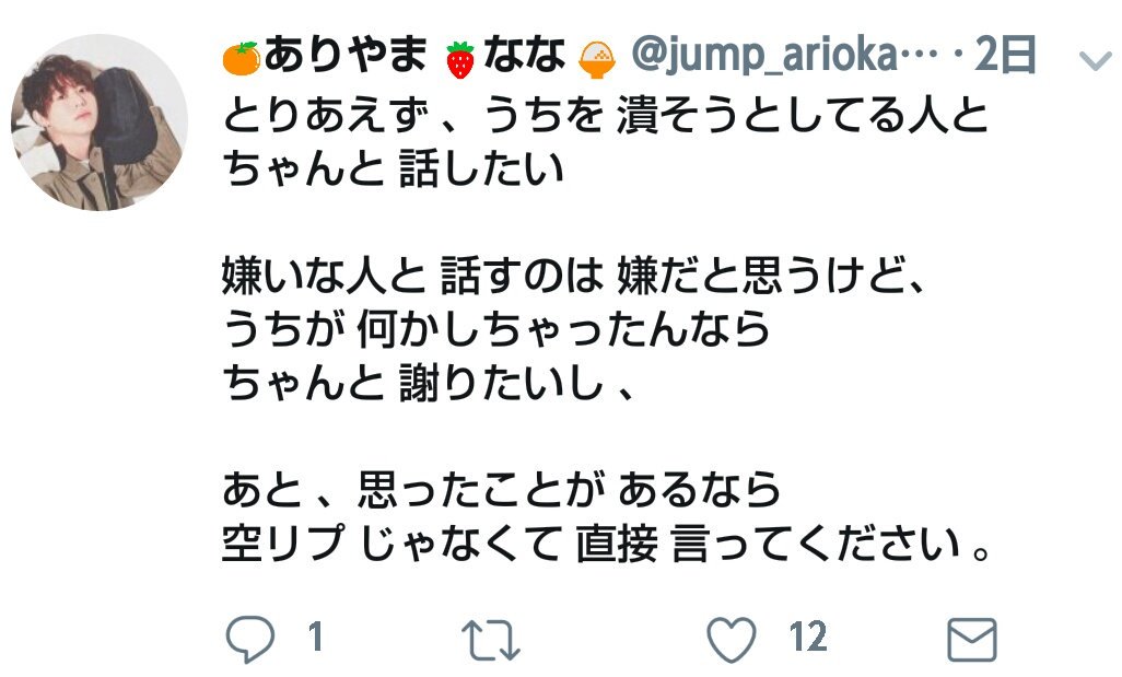 Tujg3fxs's tweet photo. ありやまなな復活＼(^^)／
ツイート見てたらこんなのが😂
お前何様？自分から来れば？ https://t.co/MhfopLOzO9