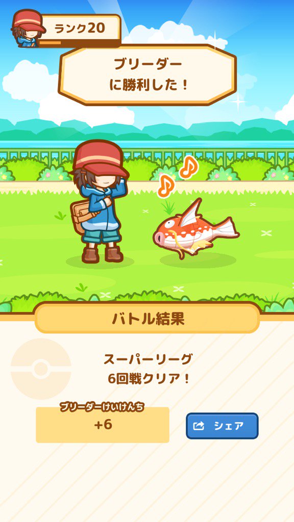 1D_eban's tweet photo. やったー！
コイキングは 47.32 mはねて
しょうりした！ #コイキング https://t.co/7gWFZLW3KZ https://t.co/dKJoNHlwrm