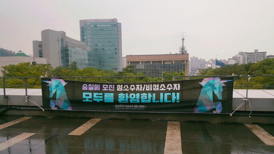 중앙도서관 앞에 2학기 신입 모집을 위해 현수막 걸었습니다. 많은 신입 분들이 오셨으면 좋겠네요!