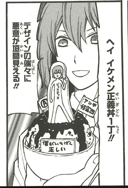 【新刊作品紹介まとめ1】
イケメン正義丼を喰らえ!な美川べるの先生、気になる彼との相性を知りたい女子メンバーの恋のゆくえは!? な無糖 党先生、ネズミの世界で奮闘チュー🐭なちょぼた先生、大人な男・惣治郎の意外な一面!? な堀口レオ先生
#ペルソナ5