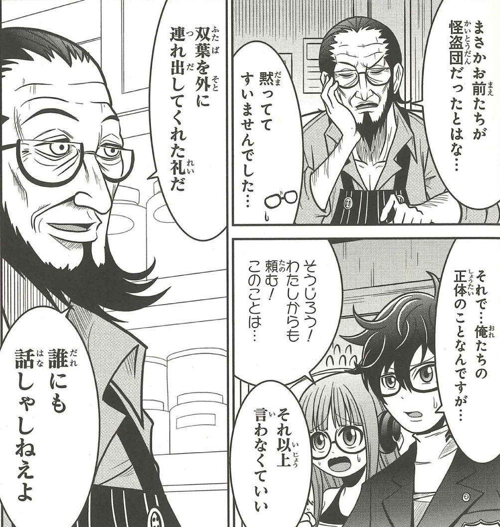 【新刊作品紹介まとめ1】
イケメン正義丼を喰らえ!な美川べるの先生、気になる彼との相性を知りたい女子メンバーの恋のゆくえは!? な無糖 党先生、ネズミの世界で奮闘チュー🐭なちょぼた先生、大人な男・惣治郎の意外な一面!? な堀口レオ先生
#ペルソナ5