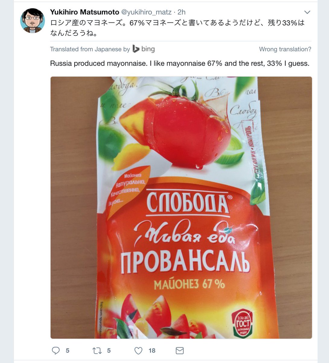 Тот момент, когда создатель Руби рекламирует русский мазик