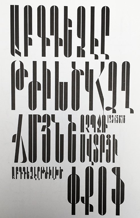 Armenian typefaces are plentiful and beautiful printmag.com/daily-heller/m… And what a history too.