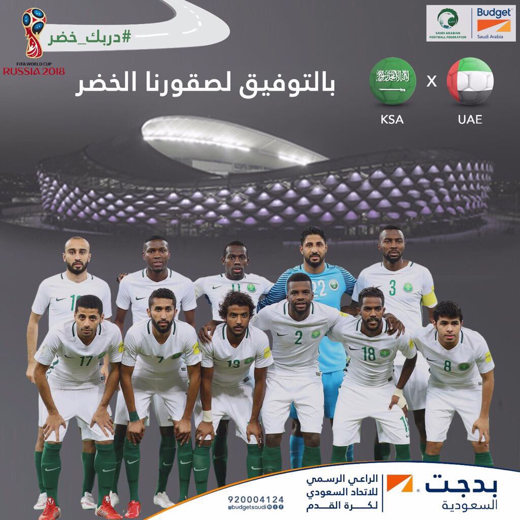 BudgetSaudi's tweet photo. كل التوفيق لصقورنا الخضر
قلوبنا معكم يا أبطال🇸🇦
#دربك_خضر
#معاك_يالأخضر https://t.co/gF6iIBoUtr