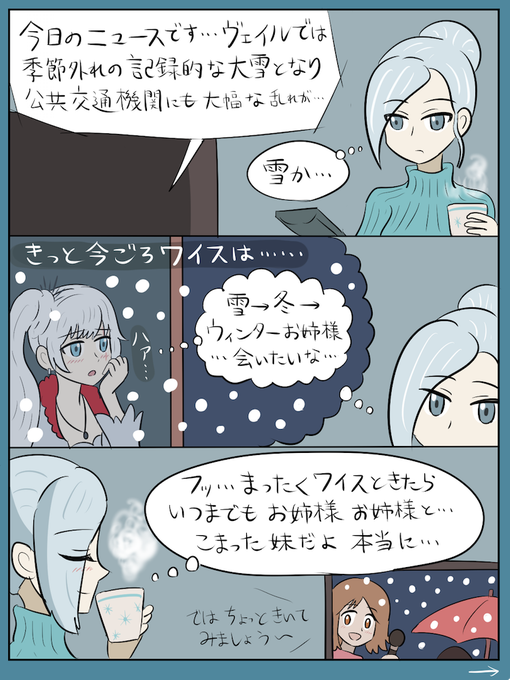 画像まとめ Rwby 新着 14ページ目 アニメレーダー 画像まとめ Rwby 新着 14ページ目 アニメレーダー
