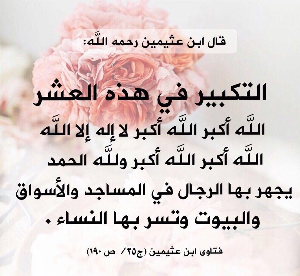 R1000309243's tweet photo. اكثروا من قول https://t.co/8QGxvWNfxL