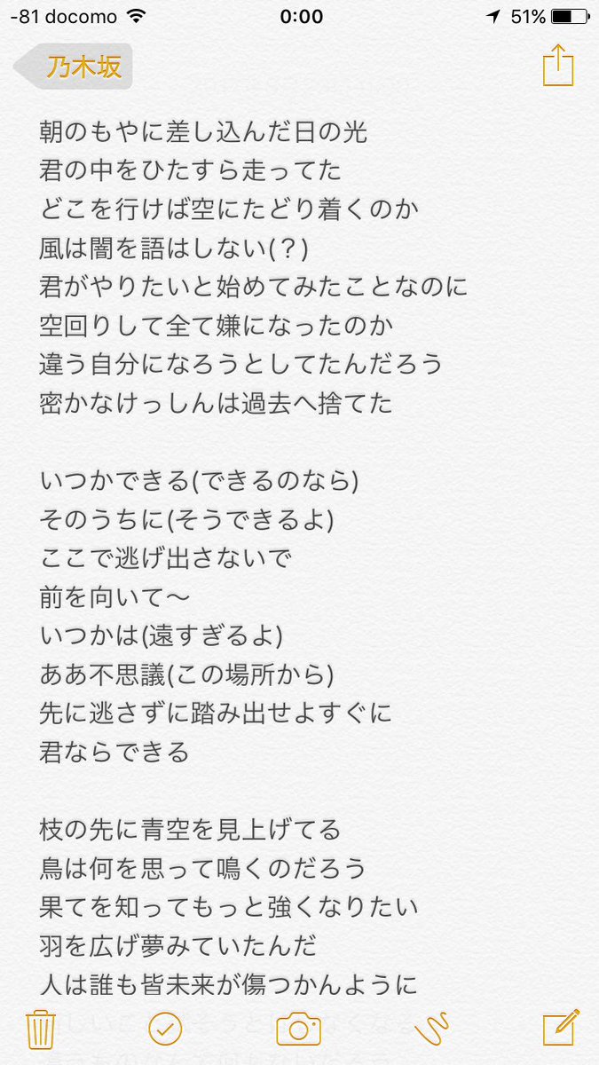 こーへー こんぺーと En Twitter あさひなぐの主題歌 そして19thシングルの表題曲 いつかできるから今日できる の歌詞です 聞き取れなかったところもあるのでご了承ください は聞き取れなかったところです 乃木坂46 あさひなぐ いつかできるから今日 こーへー こんぺーと En Twitter あさひなぐの主題歌 そして19thシングルの表題曲 いつかできるから今日できる の歌詞です 聞き取れなかったところもあるのでご了承ください は聞き取れなかったところです 乃木坂46 あさひなぐ いつかできるから今日