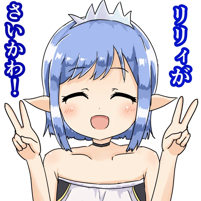 クリスタリア家はリリィが一番に決まってんだろ!
 #シャドバ版深夜の真剣お絵描き60分一本勝負 