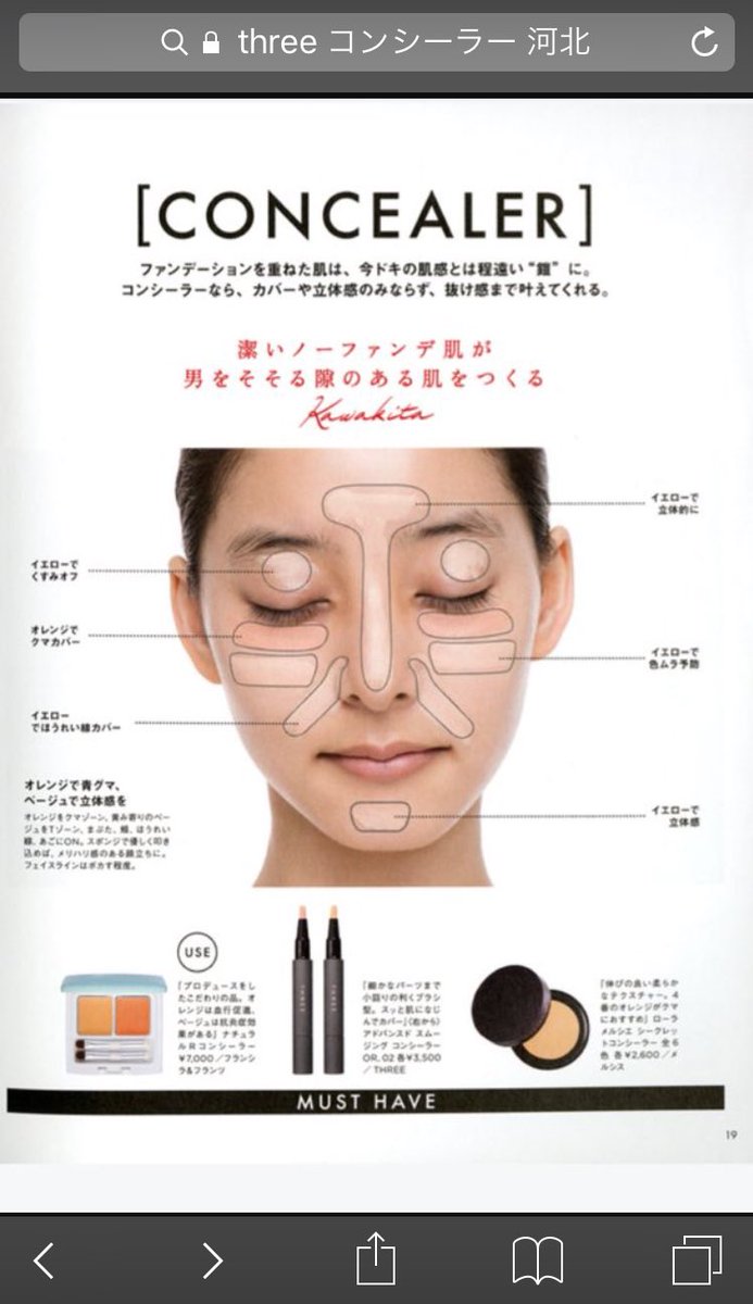 Rio 美容垢 Ar Twitter 以前の反省を活かして今日はグリーンのコントロールカラー Ccクリーム 買ってきました パーソナルカラー診断前 河北メイク信者だったからこのメイク方法マネしてthreeのイエローコンシーラーを使ってたんだけどいざ塗ると似合わず 肌を Rio 美容垢 Ar Twitter 以前の反省を活かして今日はグリーンのコントロールカラー Ccクリーム 買ってきました パーソナルカラー診断前 河北メイク信者だったからこのメイク方法マネしてthreeのイエローコンシーラーを使ってたんだけどいざ塗ると似合わず 肌を