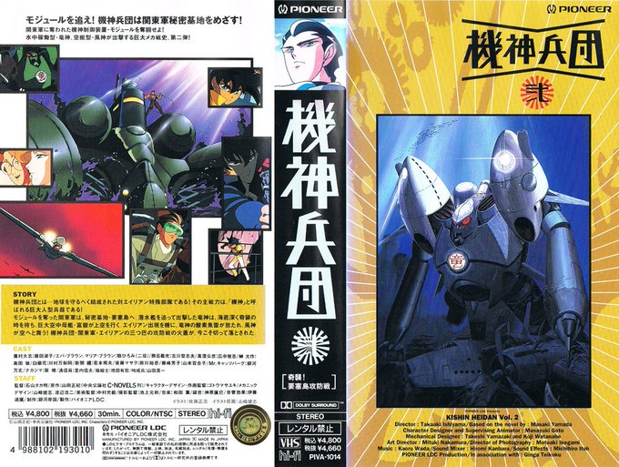 Animevhsbot Anime Vhs 17年08月 Twilog