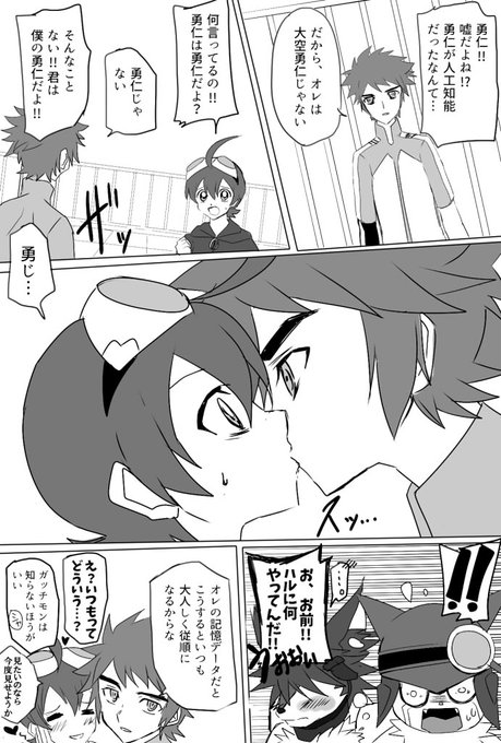 蔦 Tuta0121 さんのマンガ一覧 古い順 6ページ ツイコミ 仮 蔦 Tuta0121 さんのマンガ一覧 古い順 6ページ ツイコミ 仮
