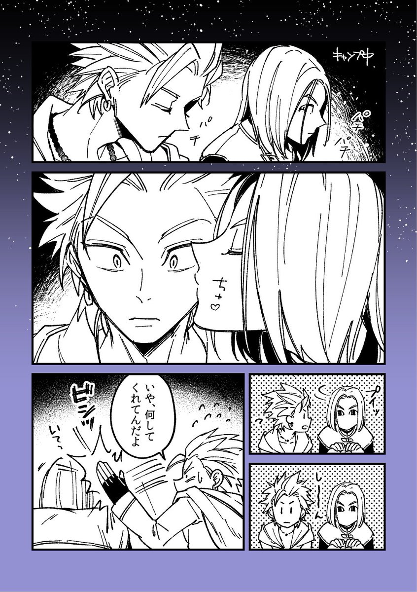 俺がハッピーゴリラだ En Twitter カミュ主 できてない このままできないでくれ