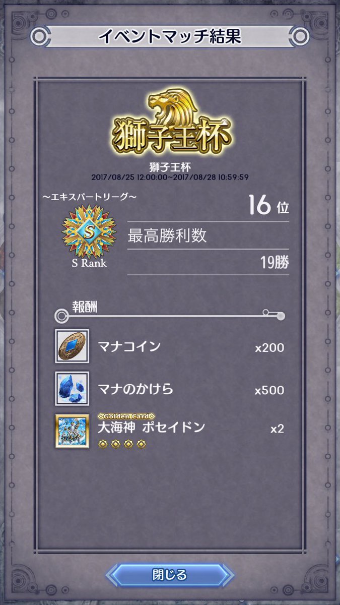 kubi023's tweet photo. 祝TOP20入り！
これで地上絵2枚入りデッキ(使ったとは言ってない)でもそこそこ勝てることが証明できた…かな？

(ま、深夜に回ってたからってだけだと思いますがね…)
#DXM https://t.co/3tFSMDapFG