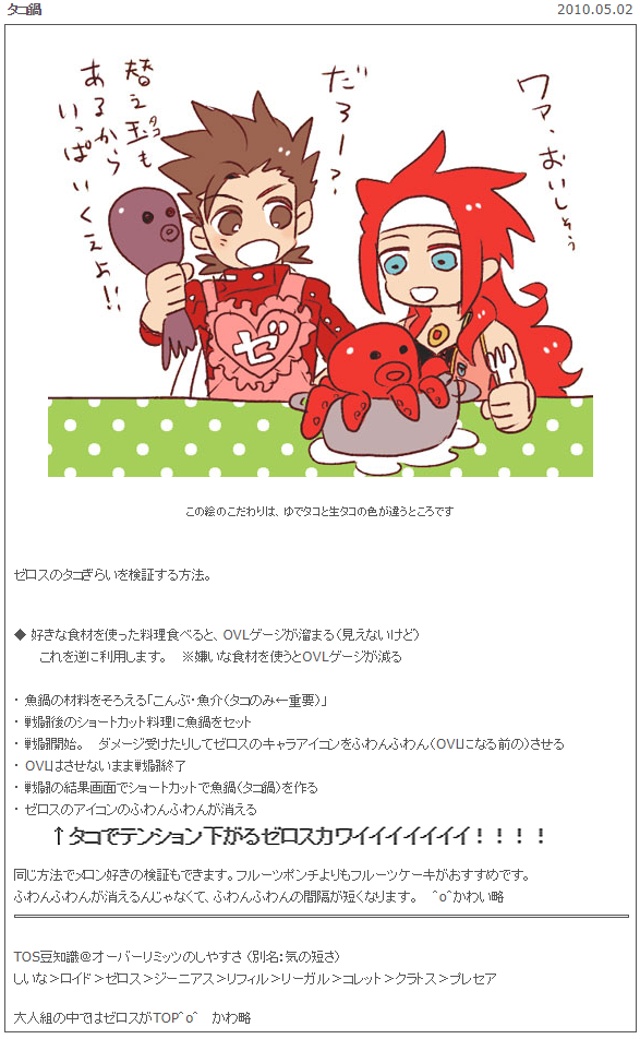 サイトやってた頃のブログが生きてるので見返してたんですけど自分で面白いなと思ったやつ少し持ってきたのでよければ見てくださいっ! 