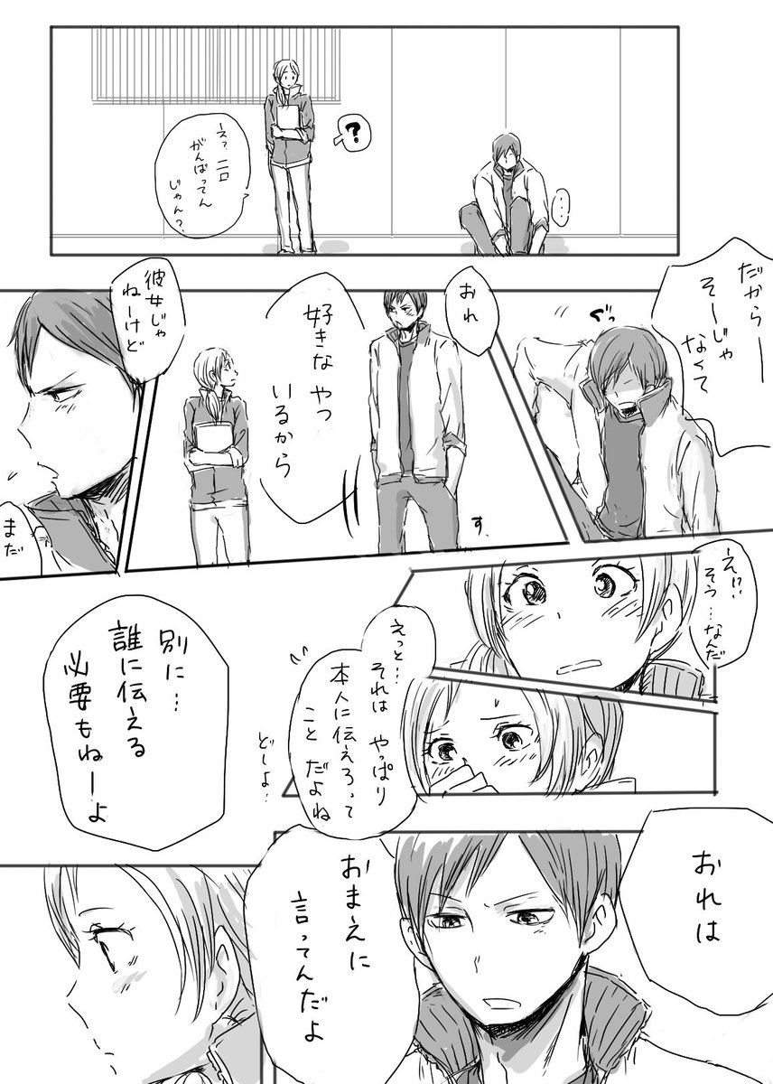 ニ舞の漫画
といってもニ→舞で舞ちゃんは恋愛感情皆無です
始まれ!って感じのニ舞です^^ 