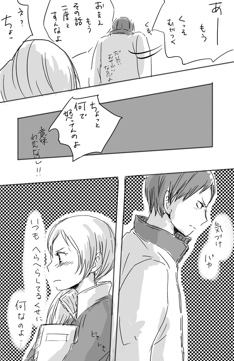 ニ舞の漫画
といってもニ→舞で舞ちゃんは恋愛感情皆無です
始まれ!って感じのニ舞です^^ 