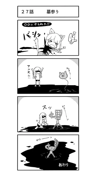 煽ってくるイカ 