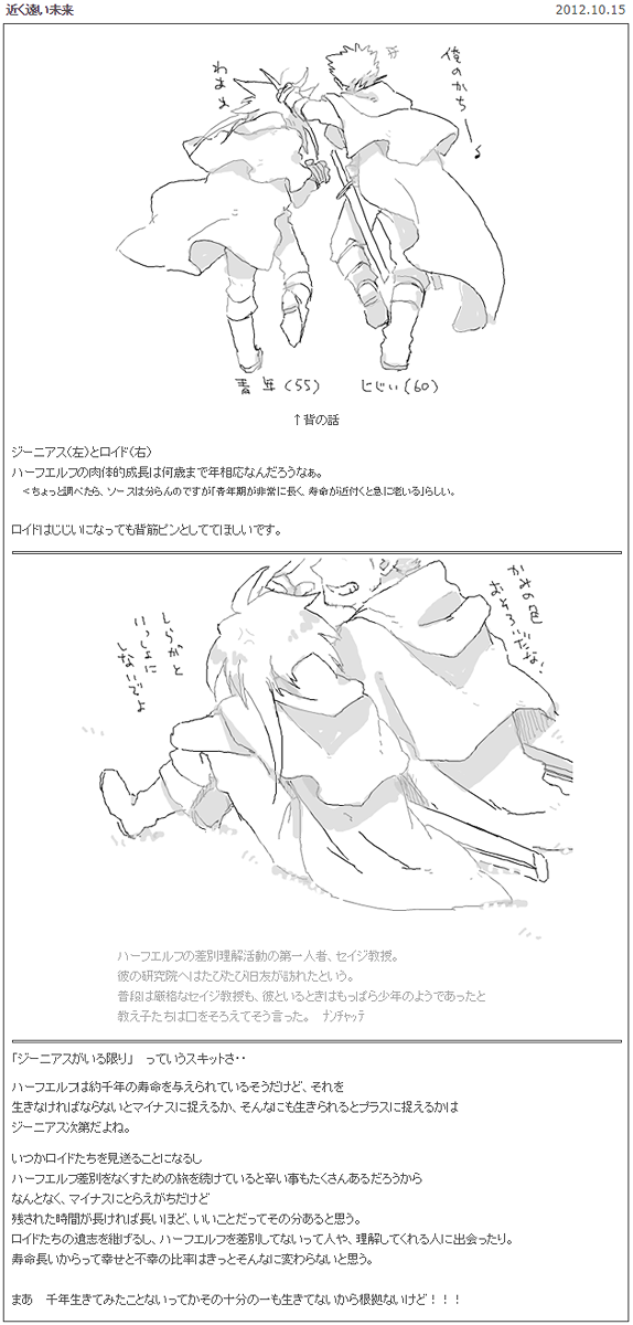 サイトやってた頃のブログが生きてるので見返してたんですけど自分で面白いなと思ったやつ少し持ってきたのでよければ見てくださいっ! 