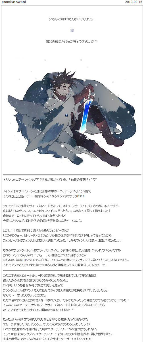 サイトやってた頃のブログが生きてるので見返してたんですけど自分で面白いなと思ったやつ少し持ってきたのでよければ見てくださいっ! 