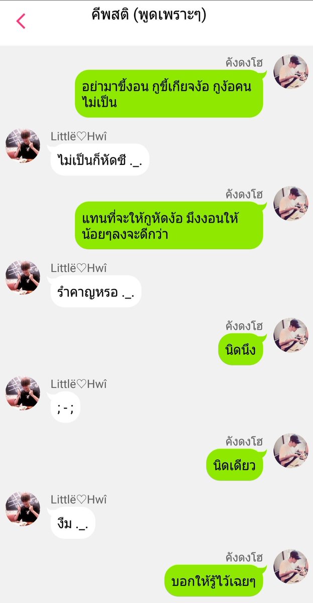 ღ LINE #แบคฮวี ∞ tweet media