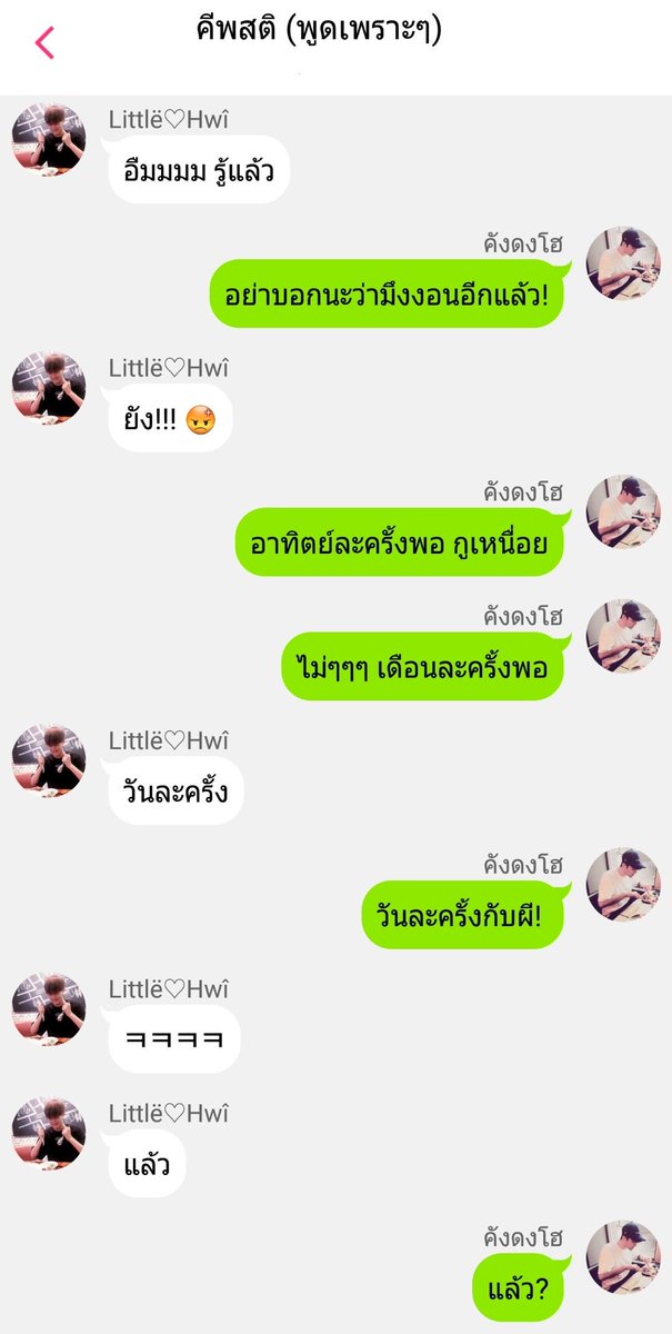 ღ LINE #แบคฮวี ∞ tweet media