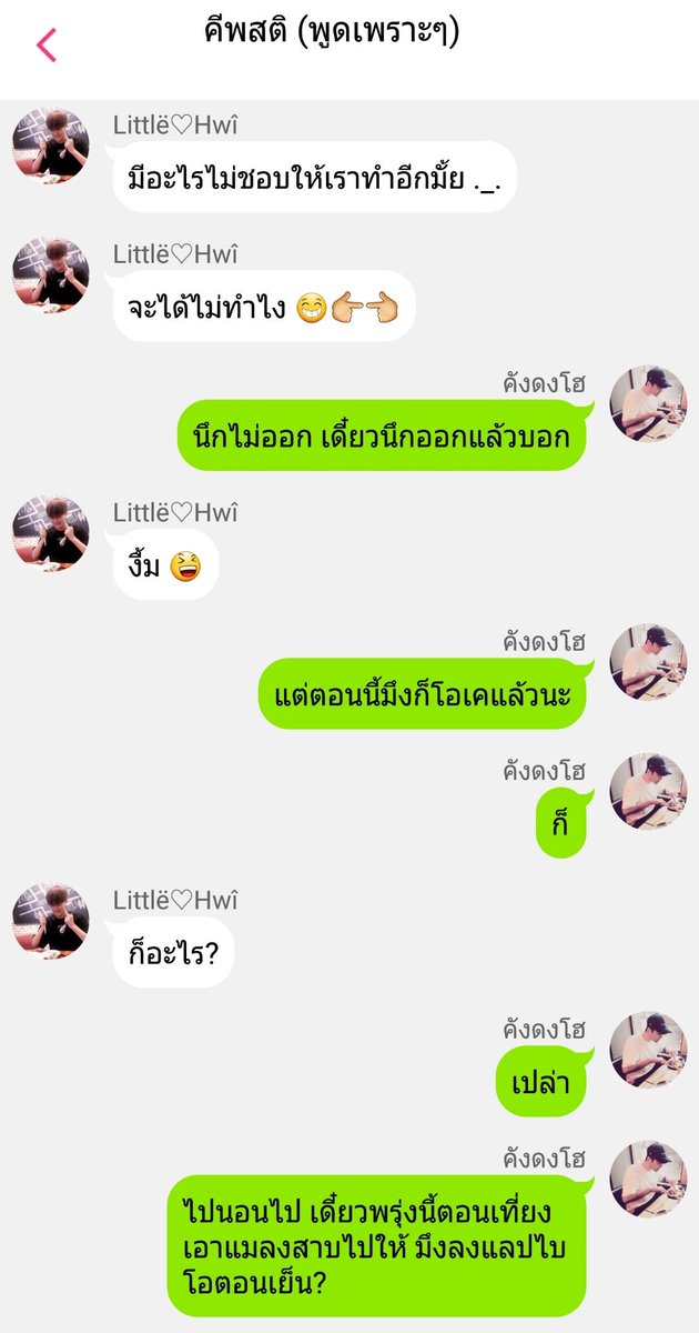 ღ LINE #แบคฮวี ∞ tweet media
