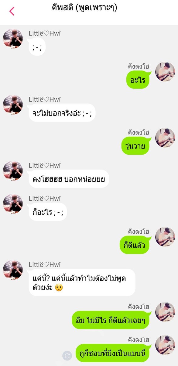 ღ LINE #แบคฮวี ∞ tweet media