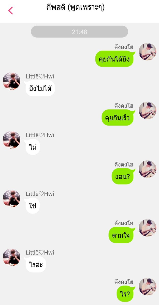 ღ LINE #แบคฮวี ∞ tweet media