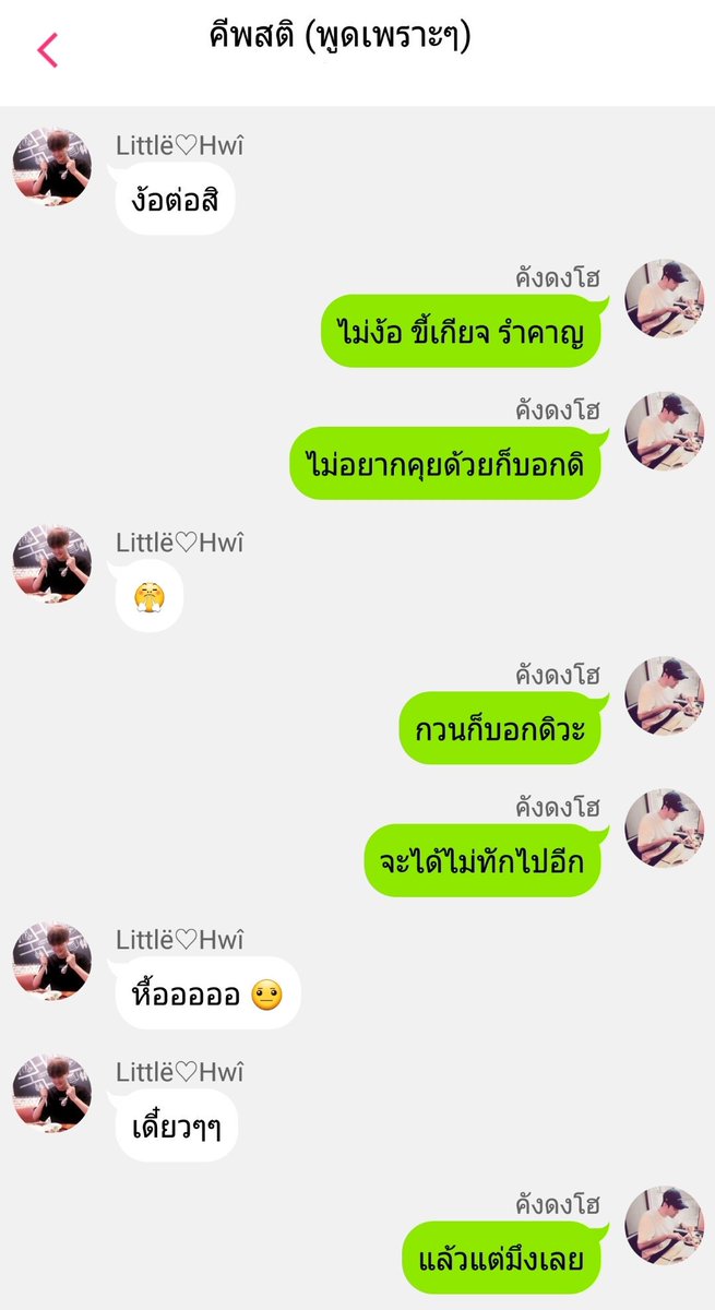 ღ LINE #แบคฮวี ∞ tweet media