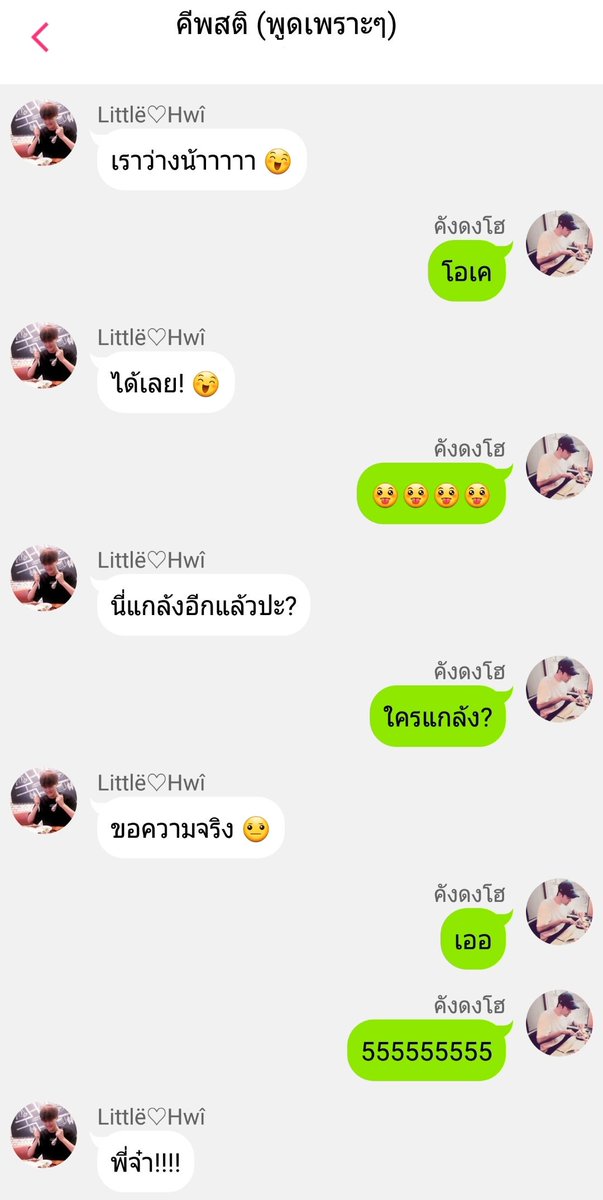 ღ LINE #แบคฮวี ∞ tweet media