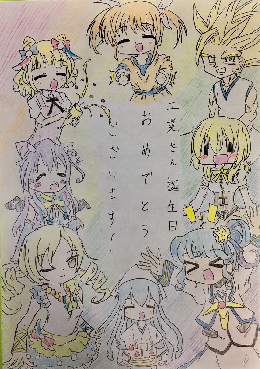 @Kougyou_anime どうぞ……!