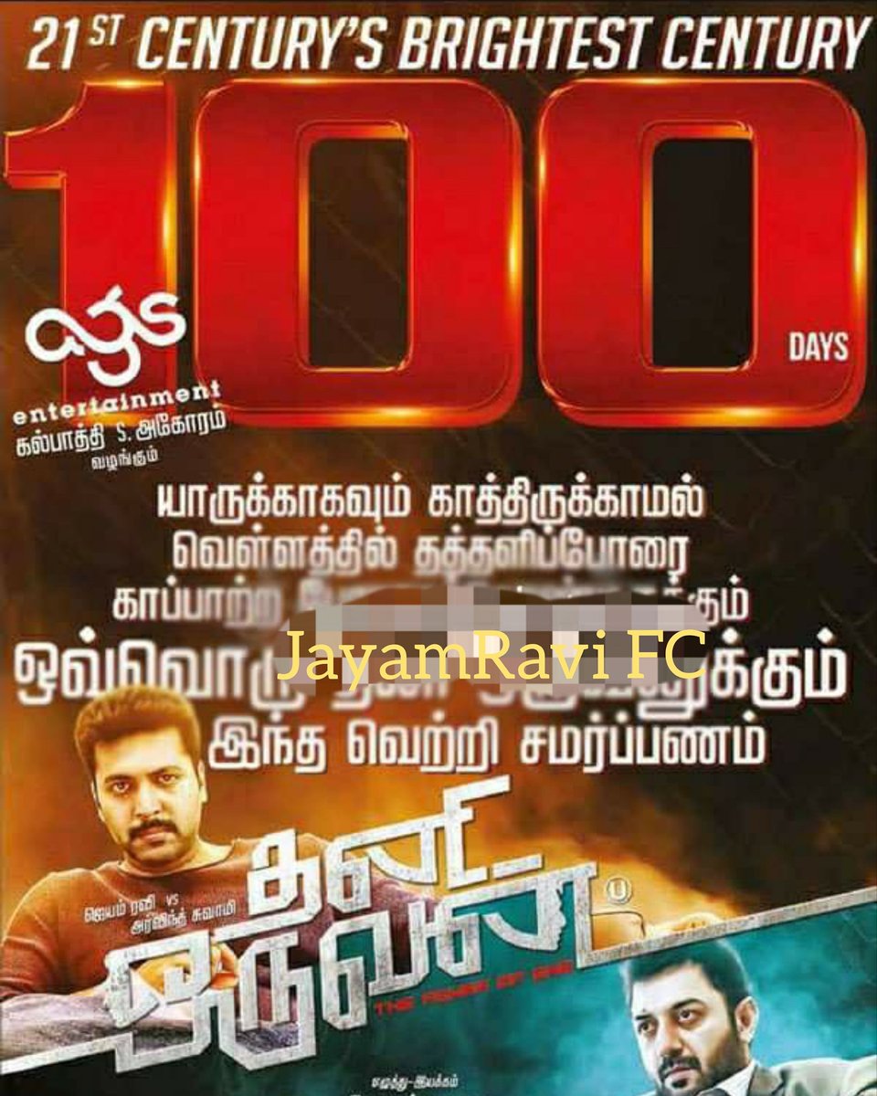 jayamravifc_'s tweet photo. Blockbuster movie #2yearsofThanioruvan @actor_jayamravi we eagerly waiting #ThaniOruvan2 @jayam_mohanraja https://t.co/ljLdJQtaV6