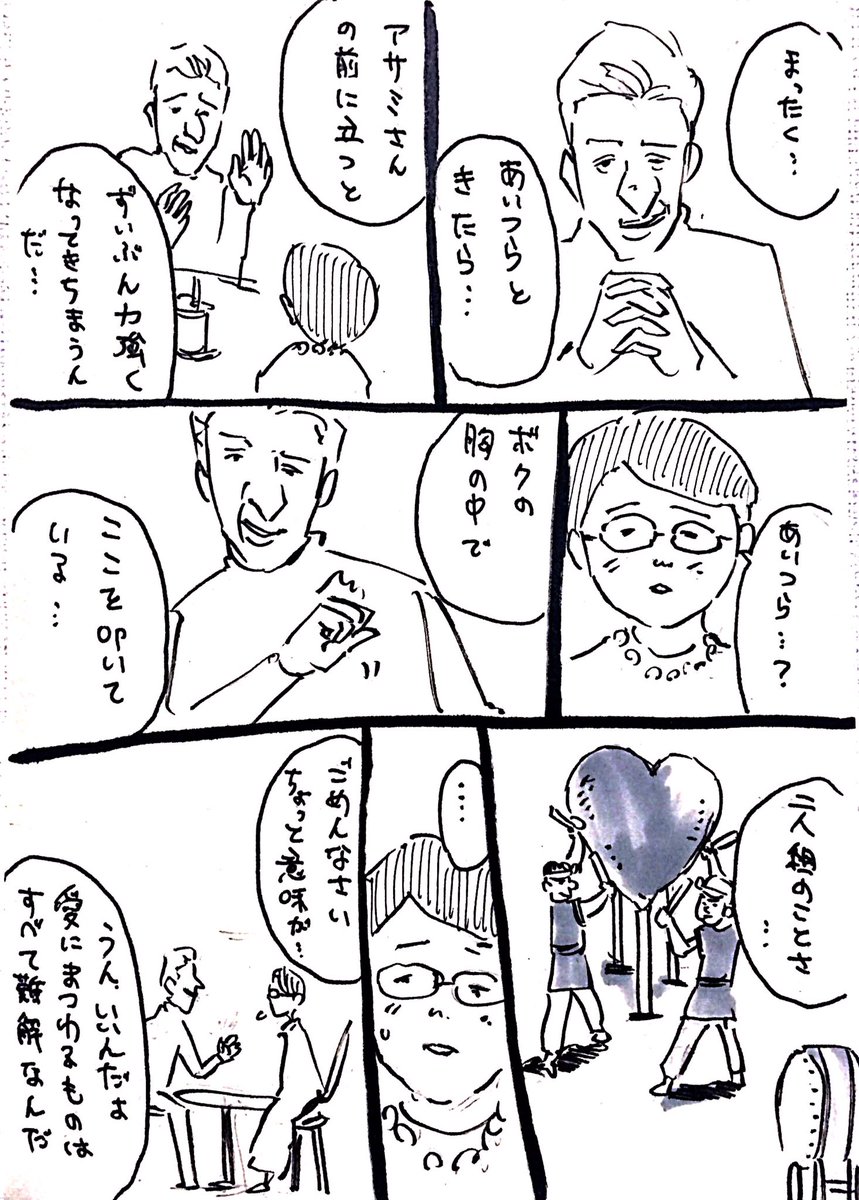 愛にまつわるものはすべて…

#お題マンガ

今日のお題は
「まったくあいつらときたら…」です！ 