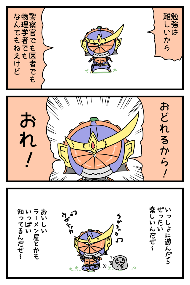 変身前のスペックのはなし 