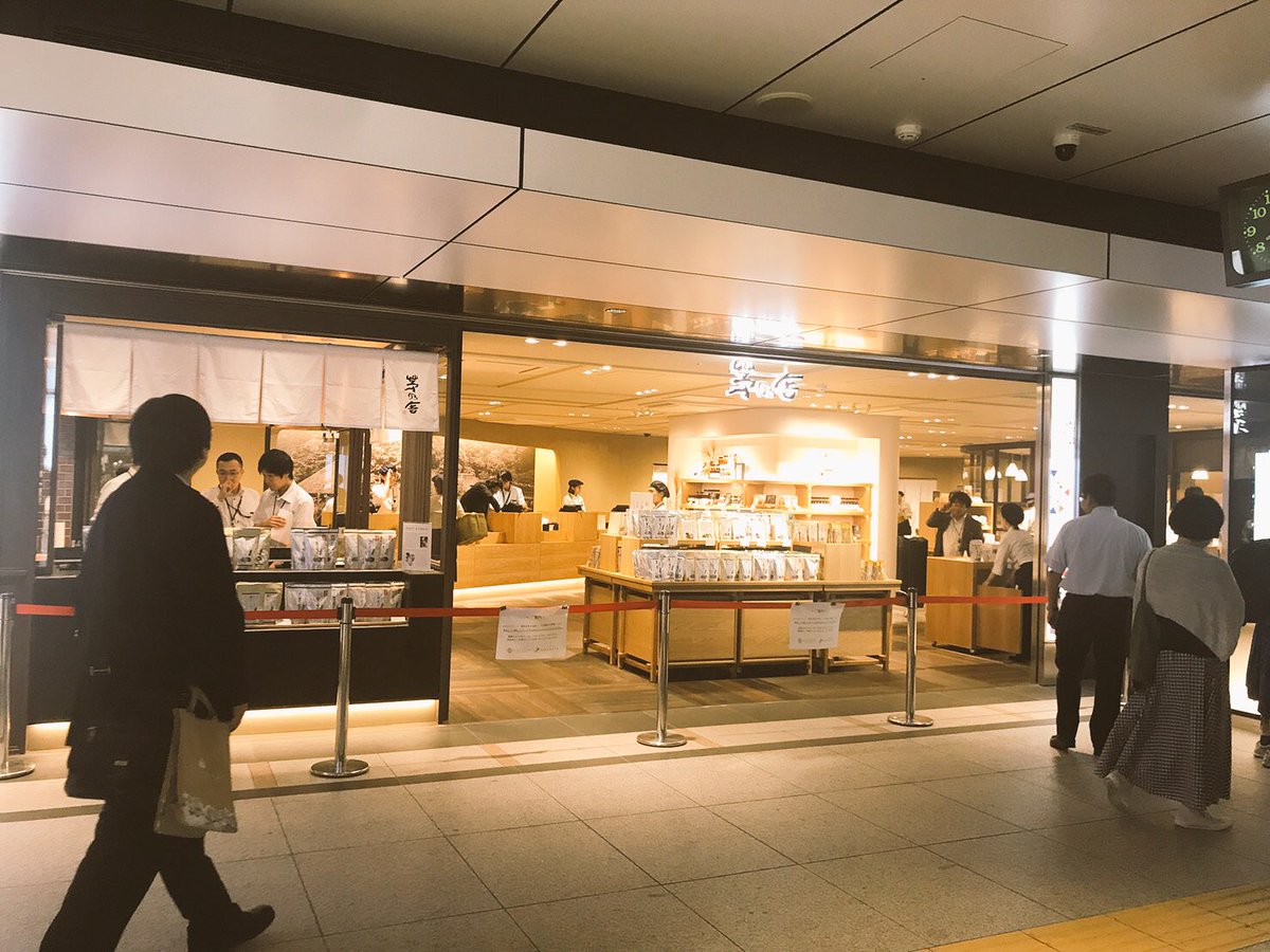 Good Design Company Twitter પર 茅乃舎が東京駅丸の内地下中央改札口にオープンします 8 30 水 から 便利 個包装の新商品も