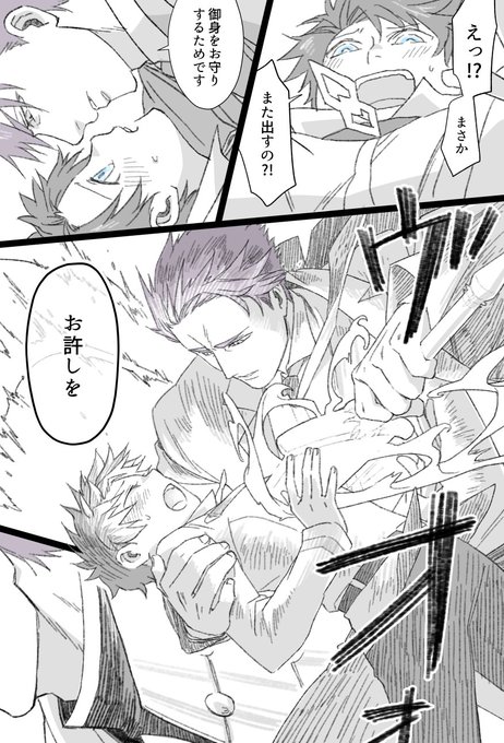 ランぐだ♂妄想落描き
色々ご都合設定妄想で、こう、スーツ着て霊基レベル下げて一般人装うも迎撃しないといけなくなったのでぐだおの体からアロンダイト出して鎧も とかそういう…よくある妄想がいっぱいつまったごちゃまぜふんわり設定😊 