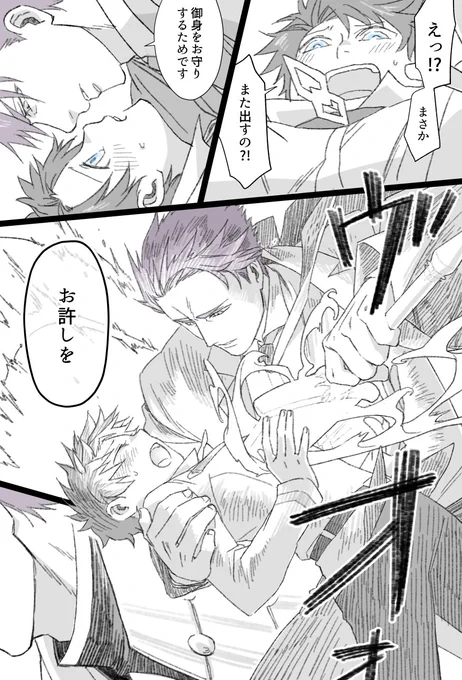 ランぐだ♂妄想落描き
色々ご都合設定妄想で、こう、スーツ着て霊基レベル下げて一般人装うも迎撃しないといけなくなったのでぐだおの体からアロンダイト出して鎧も とかそういう…よくある妄想がいっぱいつまったごちゃまぜふんわり設定😊 