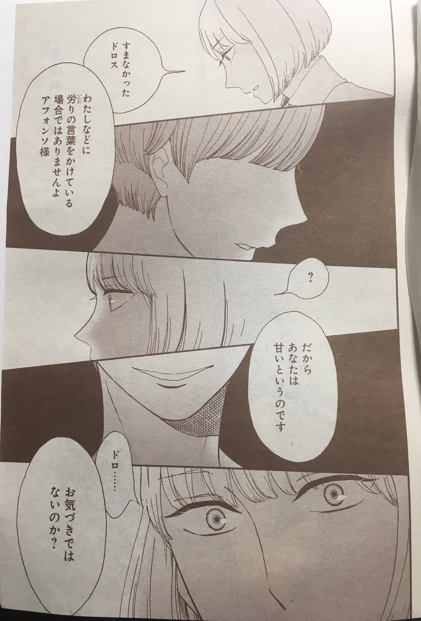 磯谷友紀 ながたんと青と 10月 Twitterissa 今日発売のメロディに 王女の条件 17話が掲載されています 周年の記念号に表紙の一部を描かせていただきとても嬉しい 創刊時から読んでいて年後にこんないいことが 磯谷友紀 ながたんと青と 10月 Twitterissa 今日発売のメロディに 王女の条件 17話が掲載されています 周年の記念号に表紙の一部を描かせていただきとても嬉しい 創刊時から読んでいて年後にこんないいことが