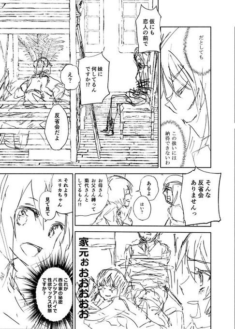 あはは Ahaha0f さんのマンガ一覧 古い順 7ページ ツイコミ 仮